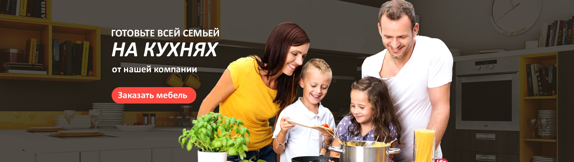 Кухни на заказ в Дзержинске